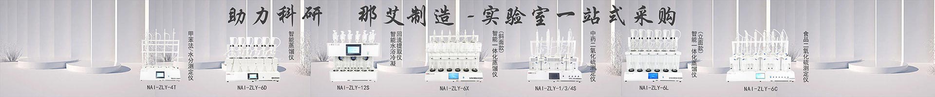 全自動(dòng)高氯COD消解儀